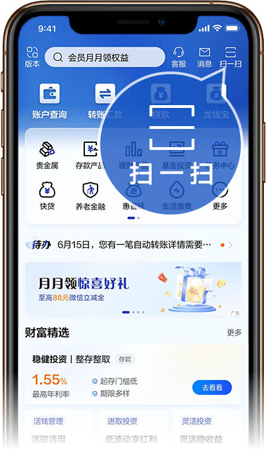 中国建设银行个人客户网上银行
